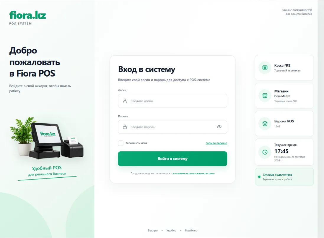 Fiora POS System — проект программного обеспечения FocusLead